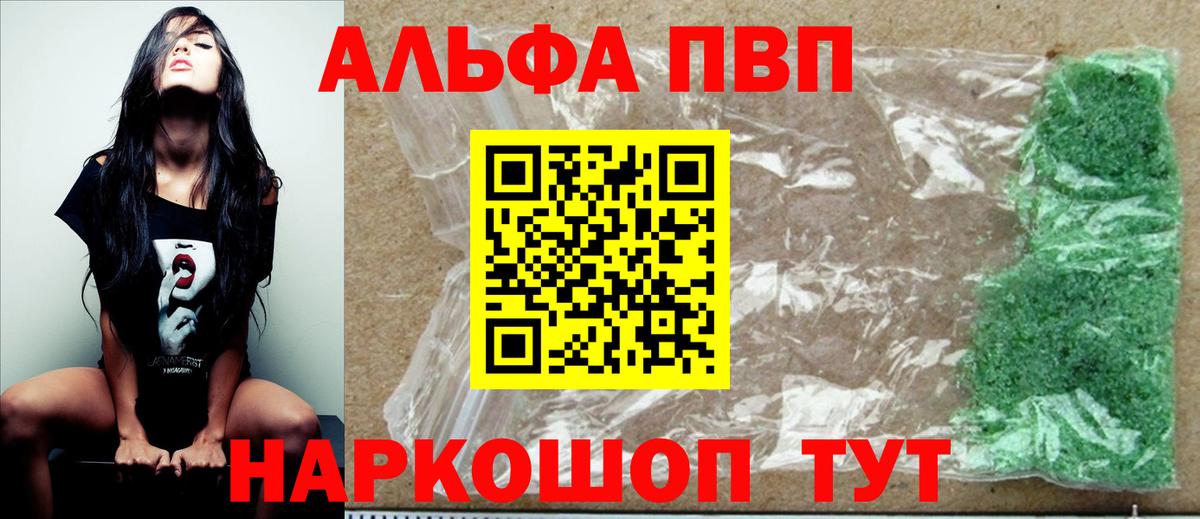 А ПВП Crystall Менделеевск