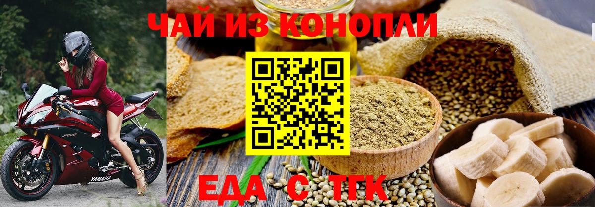 Менделеевск  Canna-Cookies конопля  Вход с VPN 