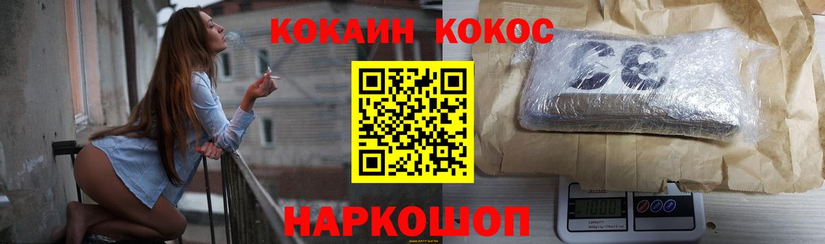 Кокаин VHQ Менделеевск