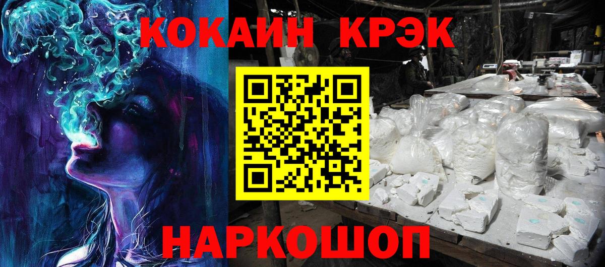 Менделеевск  Cocaine Эквадор  Вход с VPN  Cocaine VHQ 