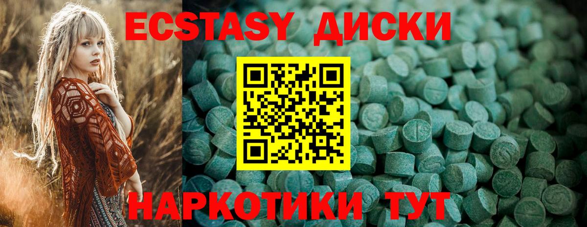 Менделеевск  Ecstasy  Вход с VPN  Экстази DUBAI  Ecstasy бентли 