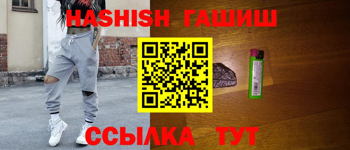 ГАШ hashish  Вход с VPN  ГАШИШ  Менделеевск  Гашиш Cannabis 