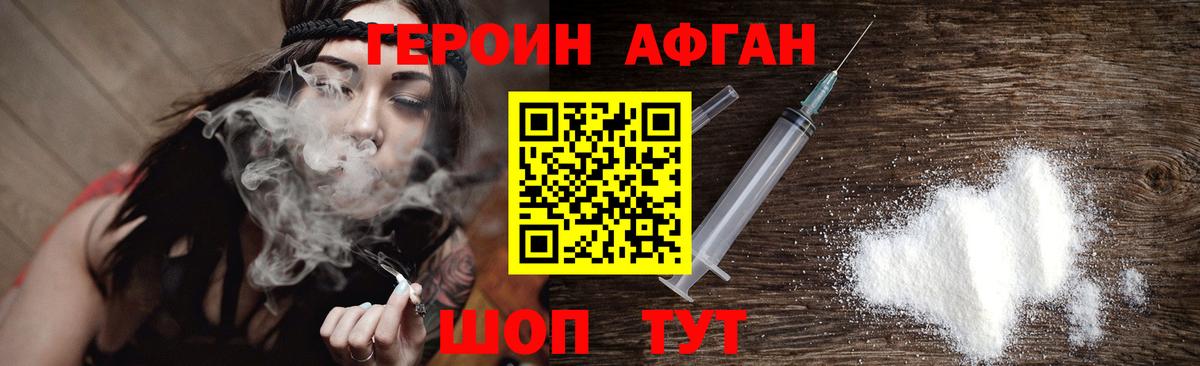 Менделеевск  Героин VHQ  Вход с VPN 