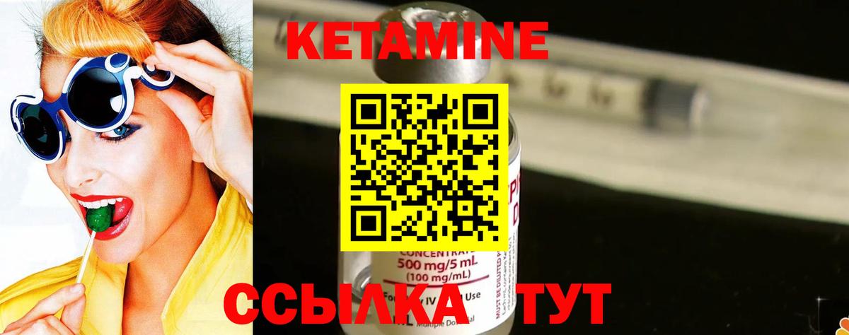 Менделеевск  КЕТАМИН VHQ  КЕТАМИН ketamine  Вход с VPN 