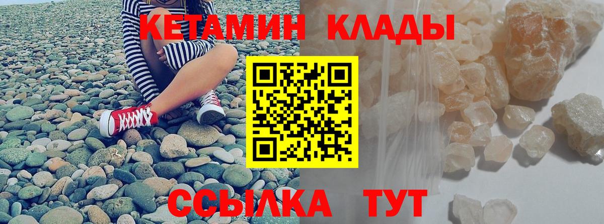 Кетамин ketamine Менделеевск