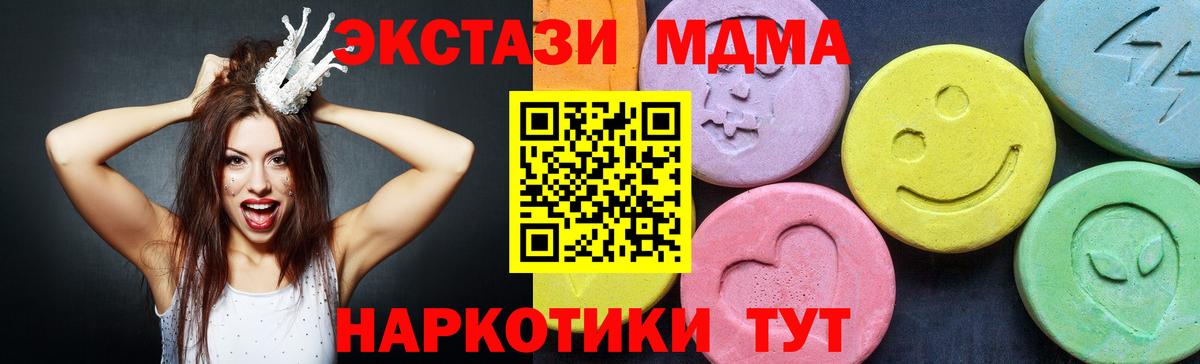 Менделеевск  МДМА  MDMA Molly  Вход с VPN  MDMA VHQ 