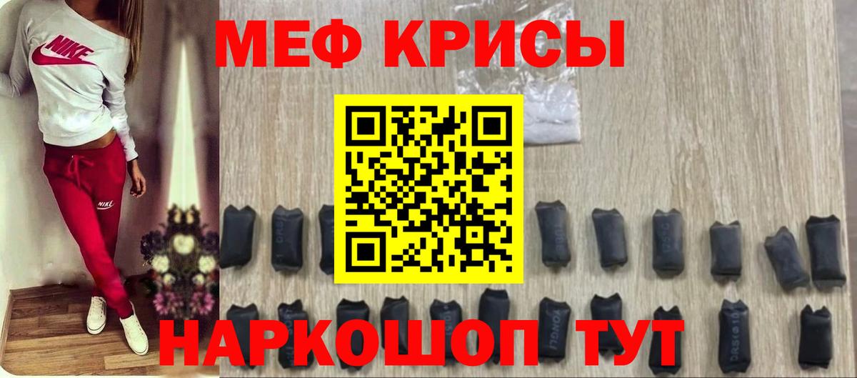МЕФ  Менделеевск