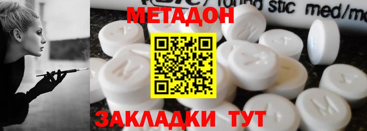 это формула  Метадон VHQ  Вход с VPN  Менделеевск  Метадон мёд 