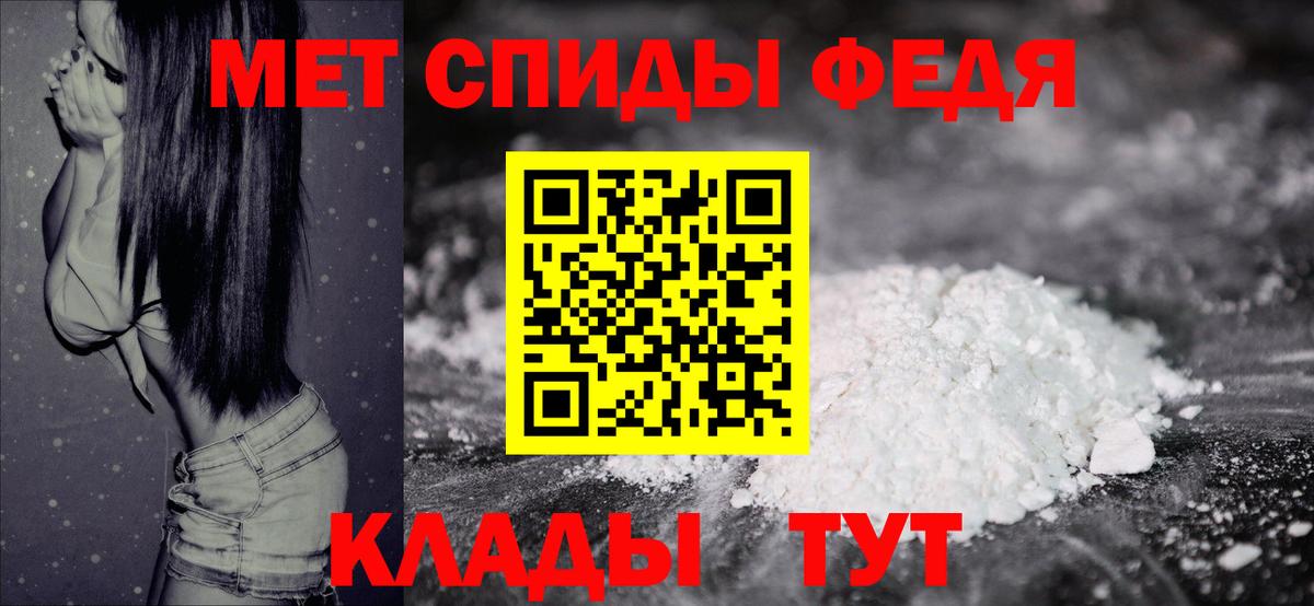 Метамфетамин мет  Метамфетамин мет  Менделеевск  Вход с VPN 
