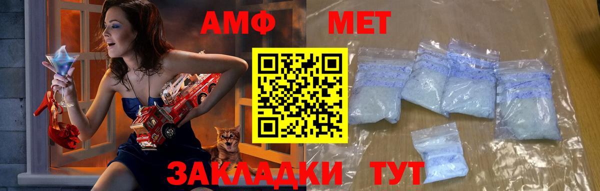 Первитин винт Менделеевск