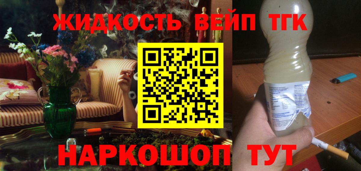 Дистиллят ТГК гашишное масло Менделеевск
