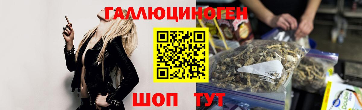Галлюциногенные грибы Magic Shrooms Менделеевск